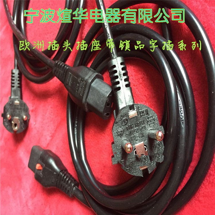 厂家供应欧规电源线 欧洲 欧式插头线 德国欧标电源线 欧规插头线