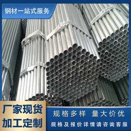 厂家现货  q235b镀锌流体管 镀锌管 镀锌线管 热镀锌管可切割定尺