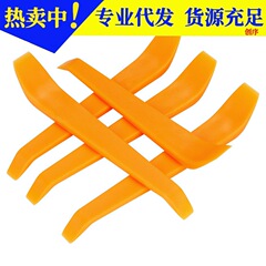 自動車オーディオ内装改造解体バール工具記録計線線暗線取付バールプラスチックバール