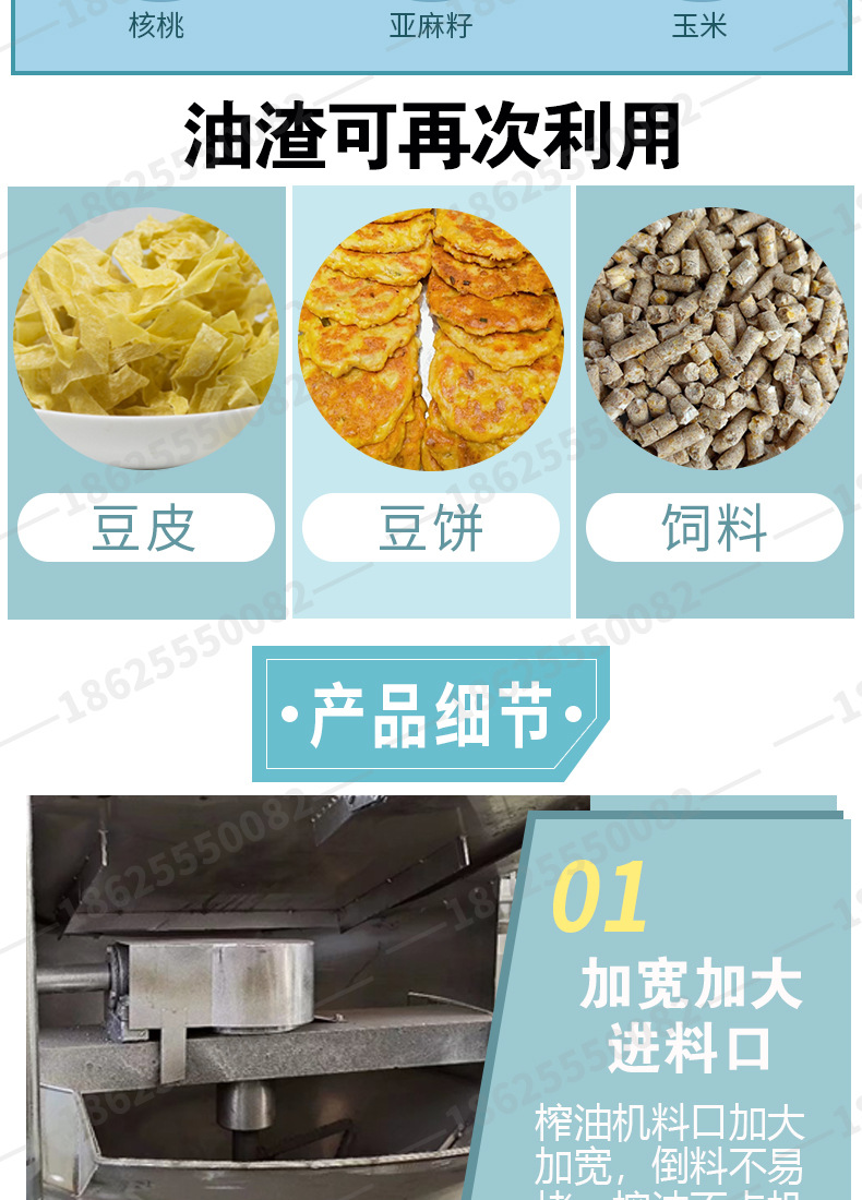 螺旋榨油机详情页4-阿里_04.jpg