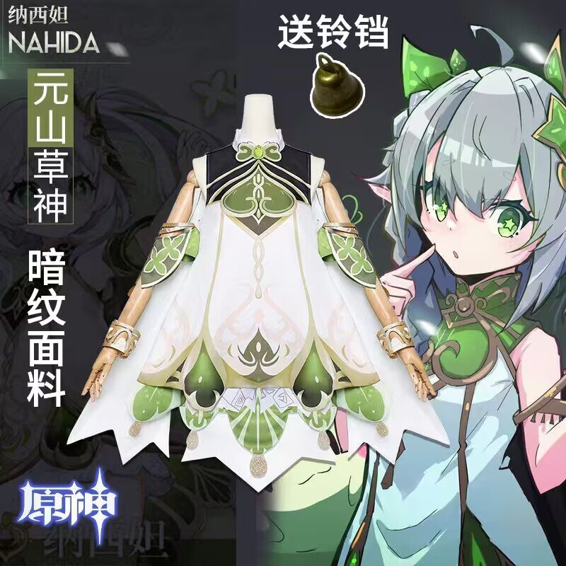 In-Stock Genshin Impact Cosplay Outfit Natsaida Xiao Grass God Cosplay Outfit Double-Layer Dark Pattern Fabric Anime Game Costume Wig for Women