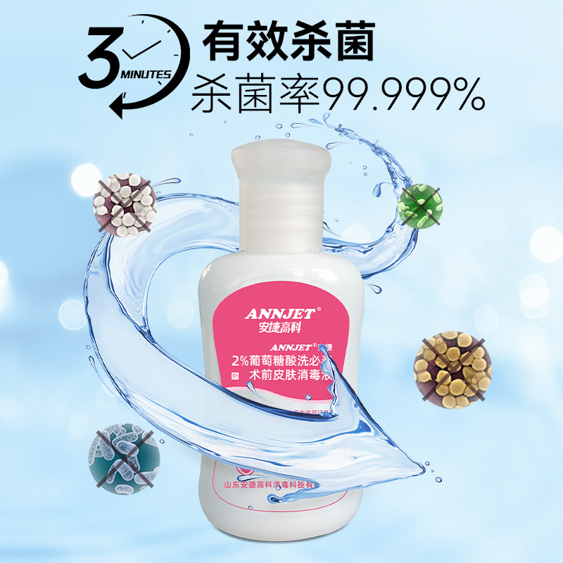 ����2%������ϴ��̩����Һ60mlƤ������Һ��ǰ�����ϴ�и���ԡ¶