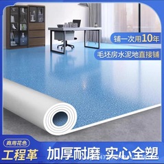 【厳選】オフィスフロアマット 大面積 フルカバー 耐摩耗性 耐火性 滑り止め PVCフロアレザー キッチン バスルーム カーペット