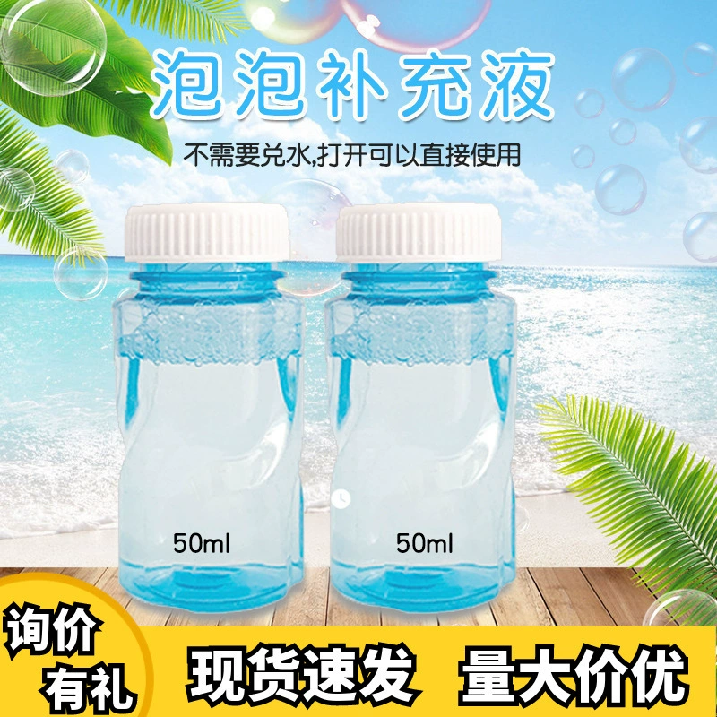 Пузырьковый пузырь Оригинальный пузырьковый водный наполнитель специальная бутылка