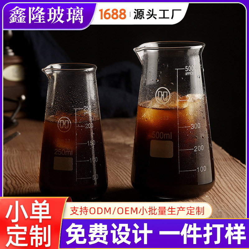 Amazon Glass Coffee Pot Ice American Coffee Appliance Brewing Pot Hand Brewing Coffee Sharing Pot Conical Measuring Cup Amazon Glass Coffee Pot Ice American Coffee Appliance Brewing Pot Hand Brewing Coffee Sharing Pot Conical Measuring Cup