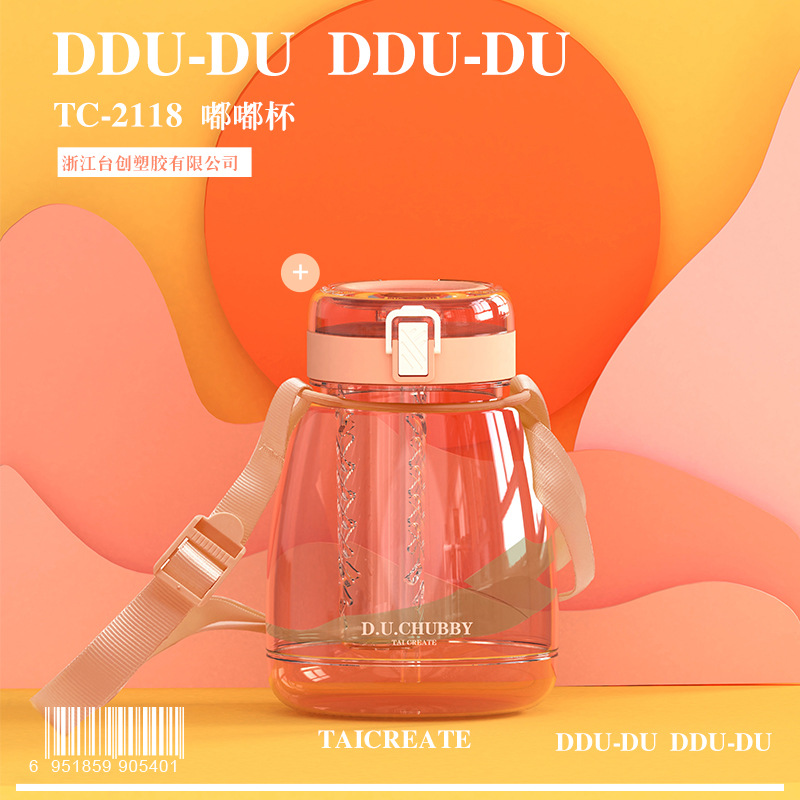 台创1300ML大肚杯户外运动大容量吸管杯带提手网红便携运动水壶