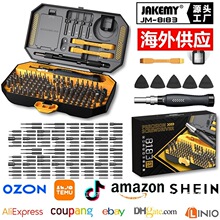 JM-8183����๦���ֻ�ʮ����˿��������װ���� �羳������𹤾�