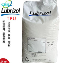 TPU S375D 美国Lubrizol 耐冲击 耐老化