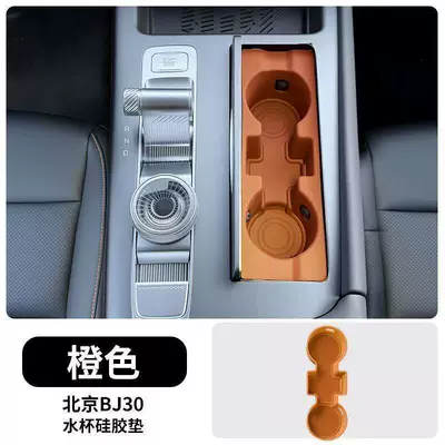 Interior Decoration Accessories, Anti-slip mat - water-cup-silicone-protective-pad-orange-beijing-bj30