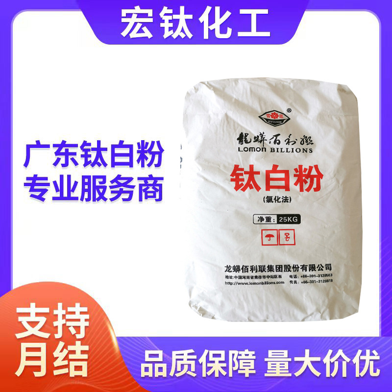 批发代理佰利联钛白粉BLR-895 金红石型钛白粉二氧化钛 涂料用