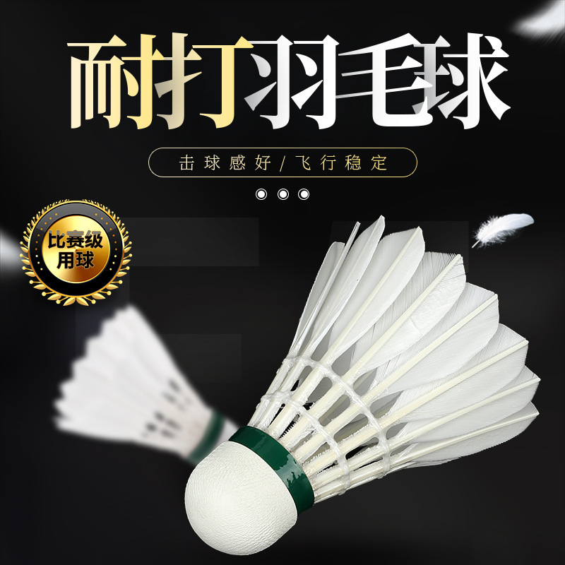 华美F5全圆羽毛球飞行稳定耐打手感好正品球馆训练比赛发12只包邮|undefined