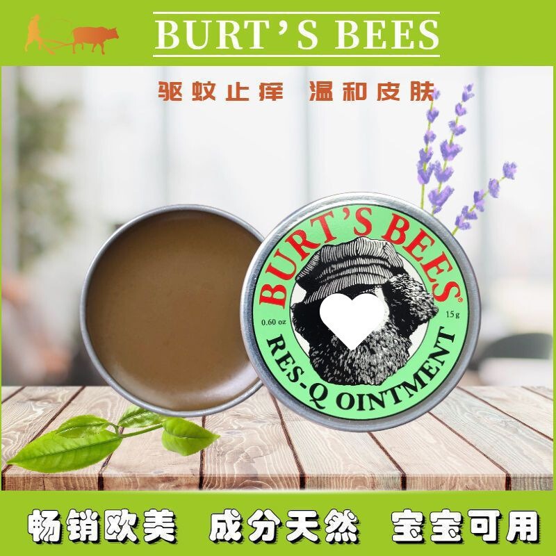 2025现货小蜜蜂紫膏成人宝宝驱蚊虫叮咬膏一膏多用一件代发包邮|undefined