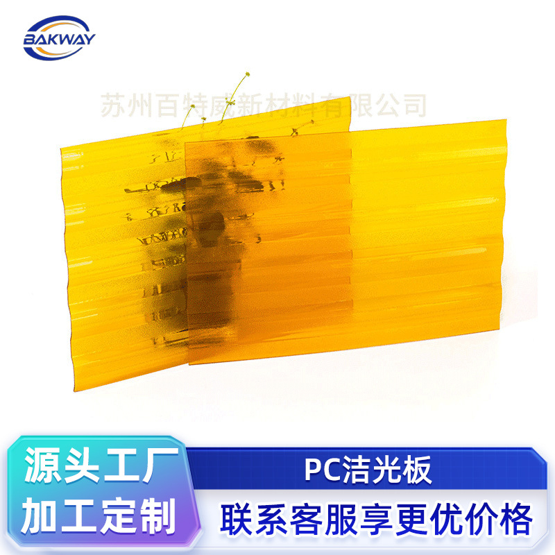 厂家供应透明定制加工PC洁光板 双缝采光温室大棚阳光房PC洁光板