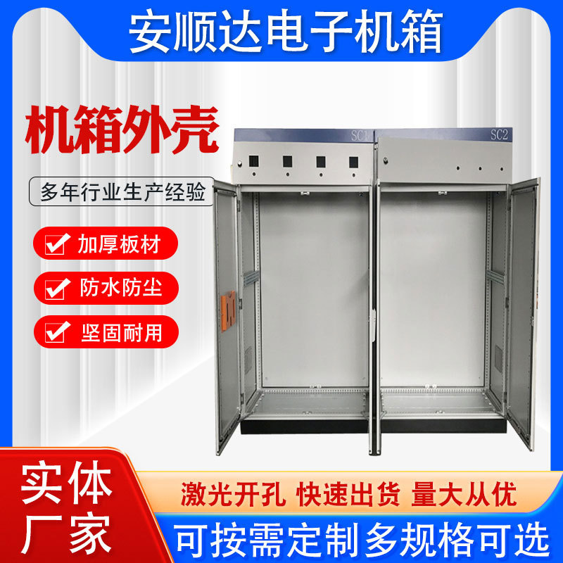 厂家供应仿威图机箱非标电气控制配电箱电熔补偿柜PLC控制柜壳体