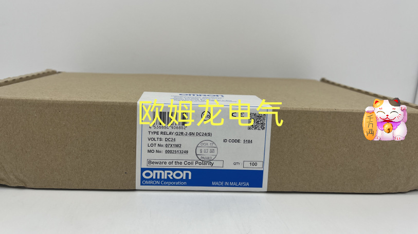 G2R-2-SN DC24(S) 微型功率继电器 欧姆龙 原装正品未拆封 OMRON