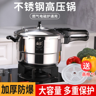 304 Thickened Stainless Steel Pressure Cooker Induction Cooker Open Flame Universal Home Commercial Installation-Free Factory Wholesale Export