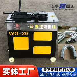 数控液压弯管机控制面板设定角度更精准一次可弯多角度电动折弯机