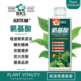 Amino Acid Water-Soluble Fertilizer for Florals and Green Plants, General Nutrient Solution for Rooting, Seedling Promotion, Flower Promotion, Fruit Promotion, Color and Beauty Fertilizer