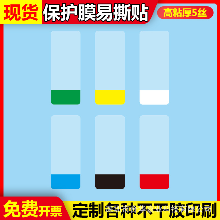 Tear film adhesive OCA protective film high-stick spacer adhesive hand-tear easy-to-peel pull strip screen film protective film easy-to-tear label