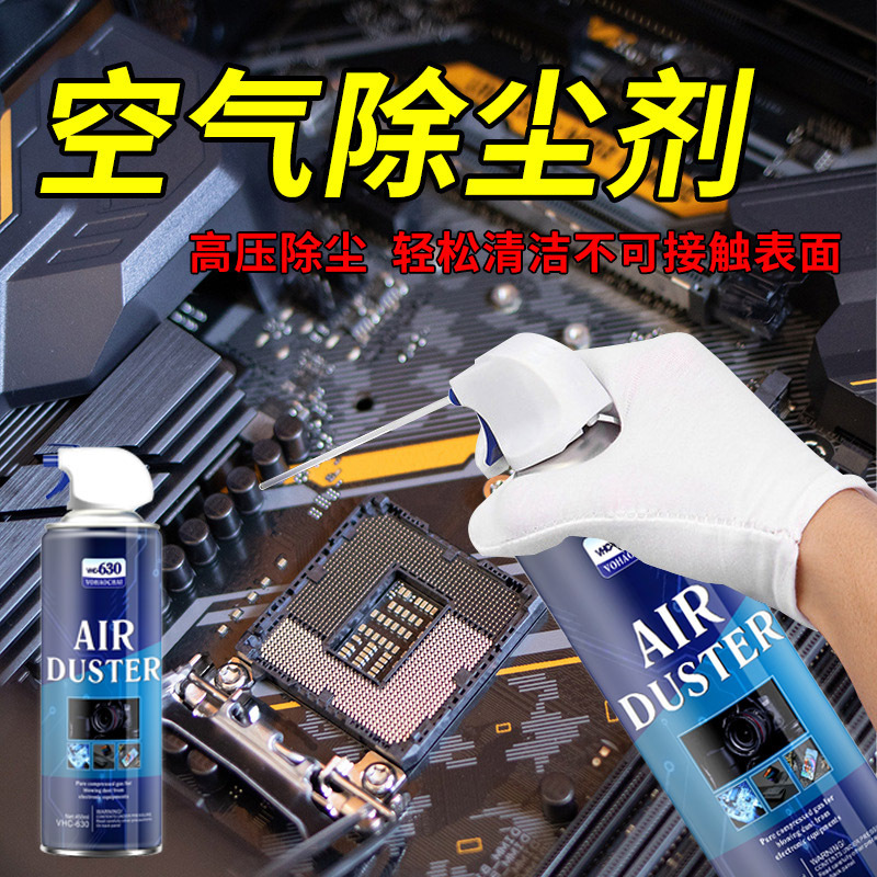 AA530精密电子清洗剂相机电脑电路板手机屏幕清洁剂630空气除尘剂|undefined