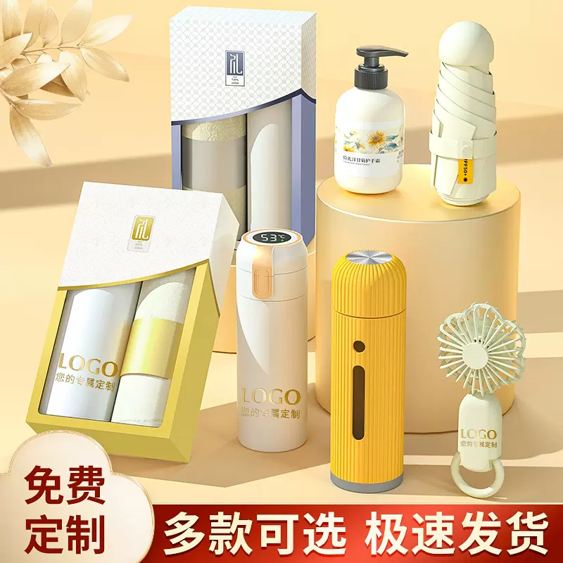 伴手礼礼品商务套装公司活动开业周年庆送员工客户礼盒定制轻奢