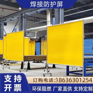 焊接防护屏电焊遮光板工厂遮光帘PVC氩弧焊防弧光软板工业用推拉-阿里巴巴