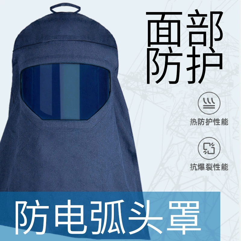 Капюшон с защитой от дуги, огнестойкая изоляция, защитная крышка, защита лица от электричества, защитный экран класса II, защита 8 кал/день, синий
