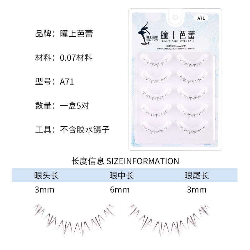 Lower Eyelash Styles A11, A66, A67, A71, One-Piece Natural Style False Eyelashes for the Outer Corners of the Eye, Curled and Long