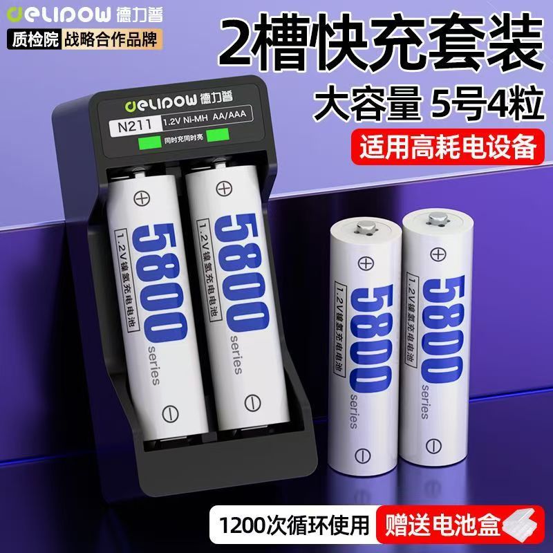 N211 charger + no. 5 5800 series [4 sections]