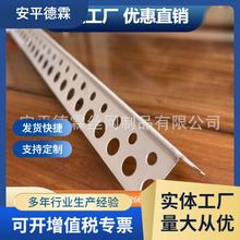 定制冲孔护角条 冲孔金属护角网 金属冲孔护角条铝制铝合金