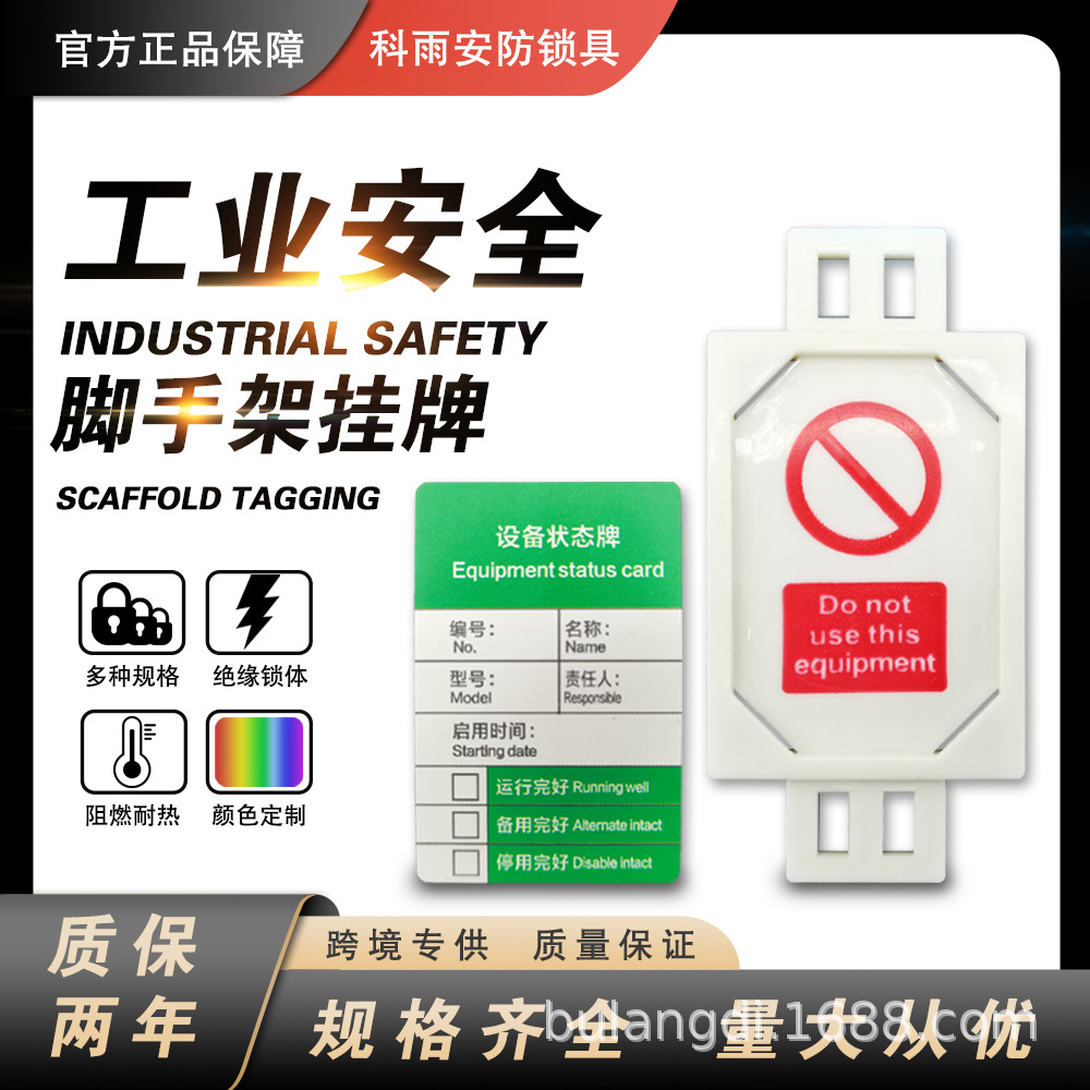 工程脚手架挂牌BLDJ12工地危险禁止使用警示牌PVC安全标识防护