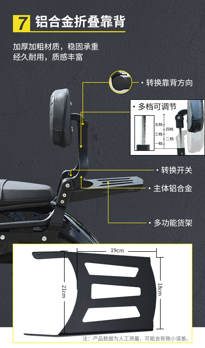 Suitable for Benda Greystone 707 Motorcycle Bumper, Anti-Fall Guard Bar, Foldable Backrest, Rear Rack, Side Bag Modification