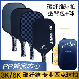 Suitable for Pickleball Pickleball Racket 3K Carbon Fiber Competition Grade Full Set Sports Pickleball Racket