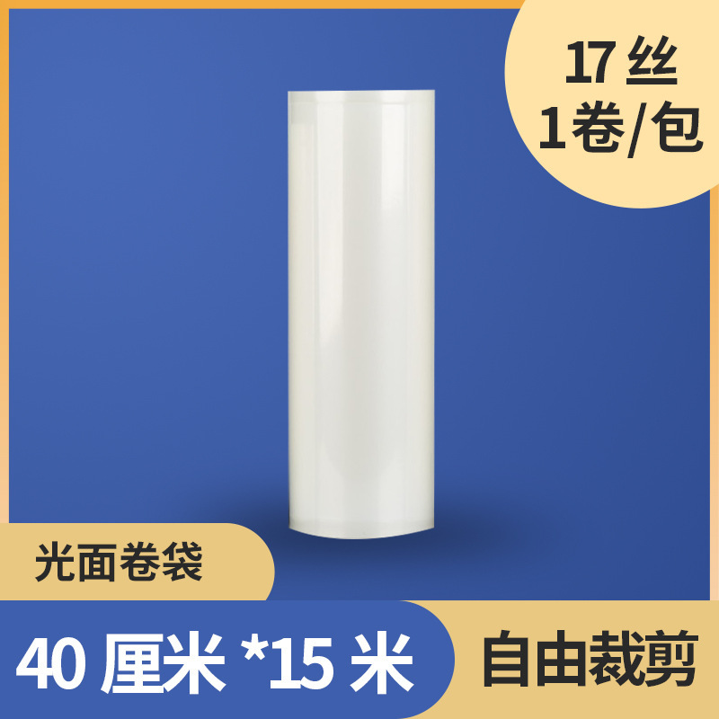 光沢面厚い真空フィルム食品級真空保存袋透明真空包装袋圧縮シール食品袋|undefined