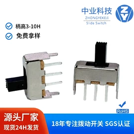 拨动开关;轻触开关;直键开关