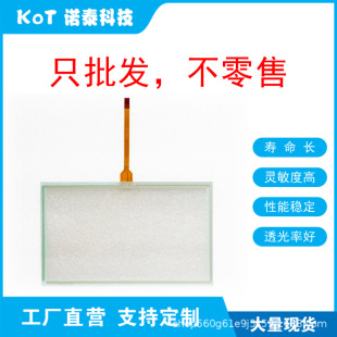Factory Direct 4-Wire Resistive Touch Screen Touch Pad Hmc07-N412H5Ca