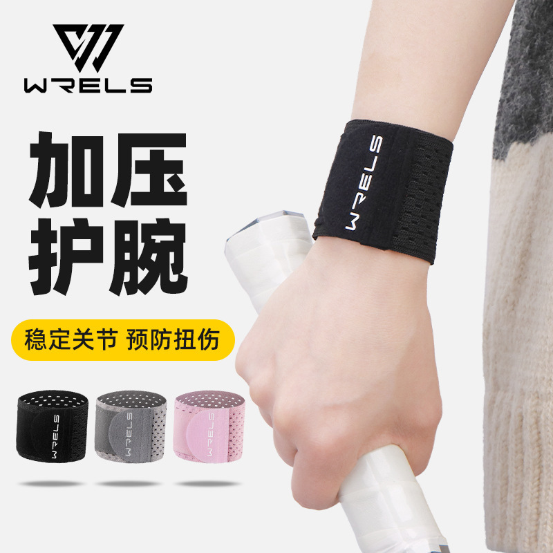 WRELS Sports Tendon Sheath Wrist Jacket Men's Basketball Tennis Pressure Wrist Wrist Wrist Wrist Sweat-Absorbing Women's Fitness Anti-Sprain Wristband