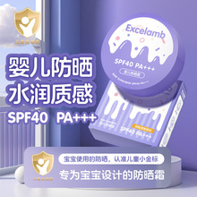 皇家婴童儿童防晒霜气垫宝宝专用清爽不粘腻物理防紫外线防晒气垫