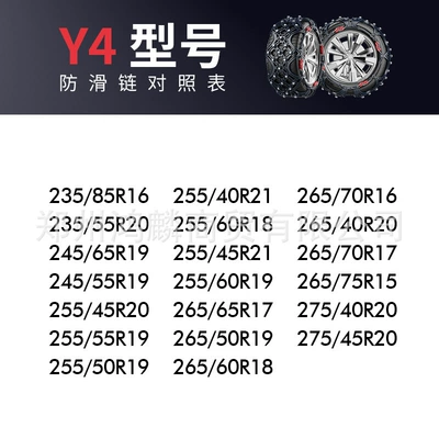 Fully Enclosed Anti-Skid Chains, Tire snow chain - y4