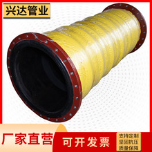 鋼絲編織大口徑膠管 8寸大口徑法蘭膠管 吸排水高壓大口徑膠管