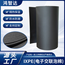 黑色架橋IXPE電子交聯防潮隔熱包裝材料防靜電阻燃導電泡棉防水
