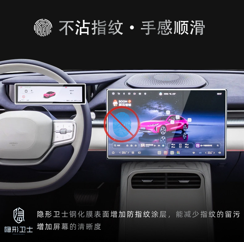 Suitable for 26 Fengyun A9 models, central control navigation instrument interior display screen protective tempered film, car interior accessories modification