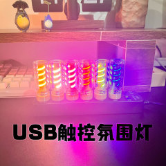USB 回転ナイトライトタッチ制御 DIY クリエイティブ雰囲気ベッドサイド車の雰囲気ライトガラスボトルミニ調光可能