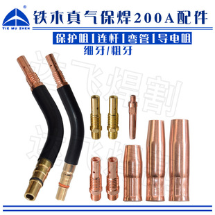 �Fľ��200A�������/���� �S�~/���~ M6*40/45�B�U ���o�� �����