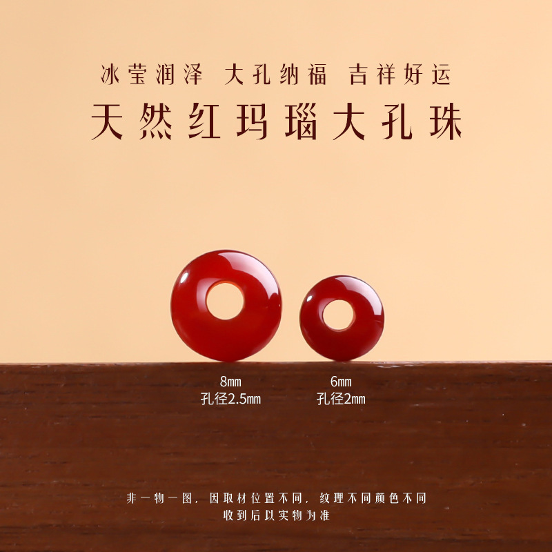涛天然红玛瑙散珠diy手链串珠配件红色圆珠手串满肉南红散珠配饰|undefined