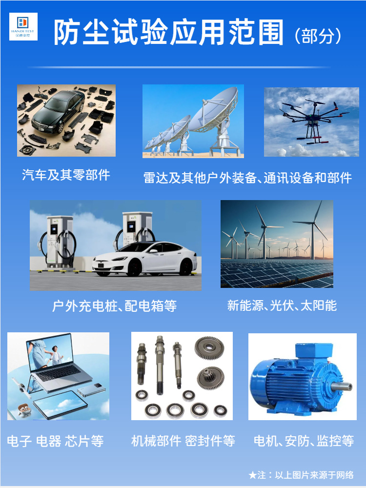 06砂尘箱 详情部件