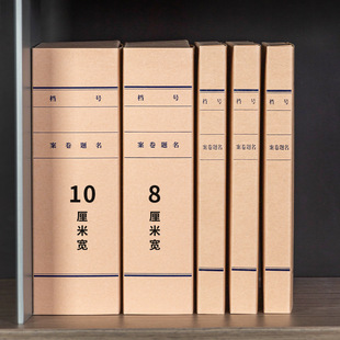 10 Price Effective Kraft Paper File Box 6/8/ 10inch Kraft Paper Information Box A4 File Box Information Box
