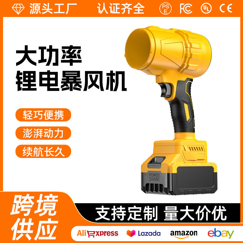 Experts Choose Cross-Border Lithium Battery-Powered Storm Fans for Outdoor Leaf Cleaning, Multi-Functional Household Handheld Dust Removal Fans Experts Choose Cross-Border Lithium Battery-Powered Storm Fans for Outdoor Leaf Cleaning, Multi-Functional Household Handheld Dust Removal Fans