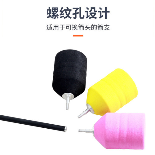 Bow and arrow archery sponge arrow live CS attack and defense battle EVA color arrow to expand outdoor entertainment arrows