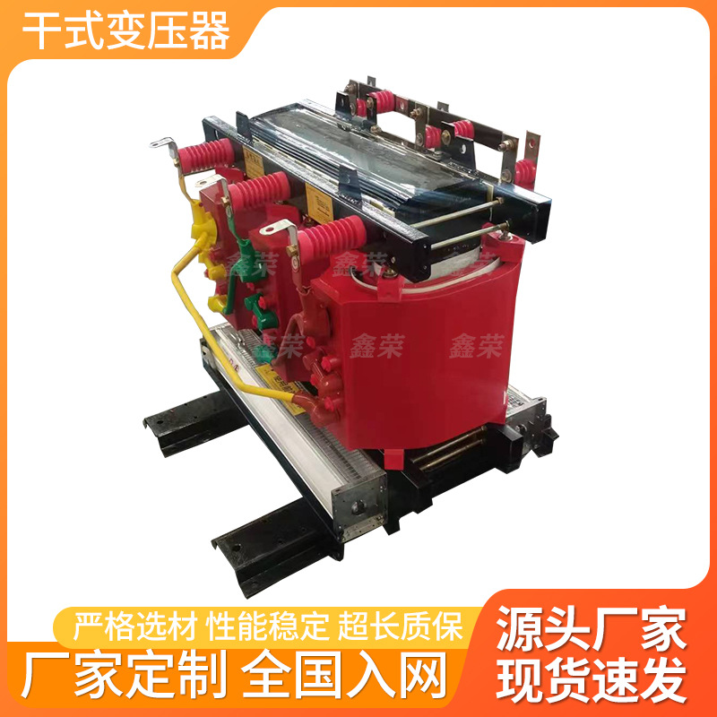 石家庄变压器厂家/SCB10/SCB11-125/160/200KVA/10KV干式变压器